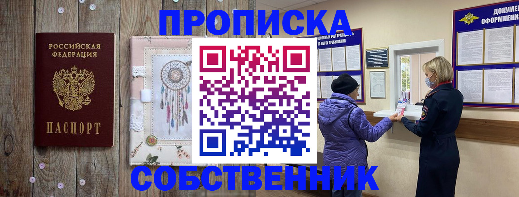 временная регистрация в Краснознаменске