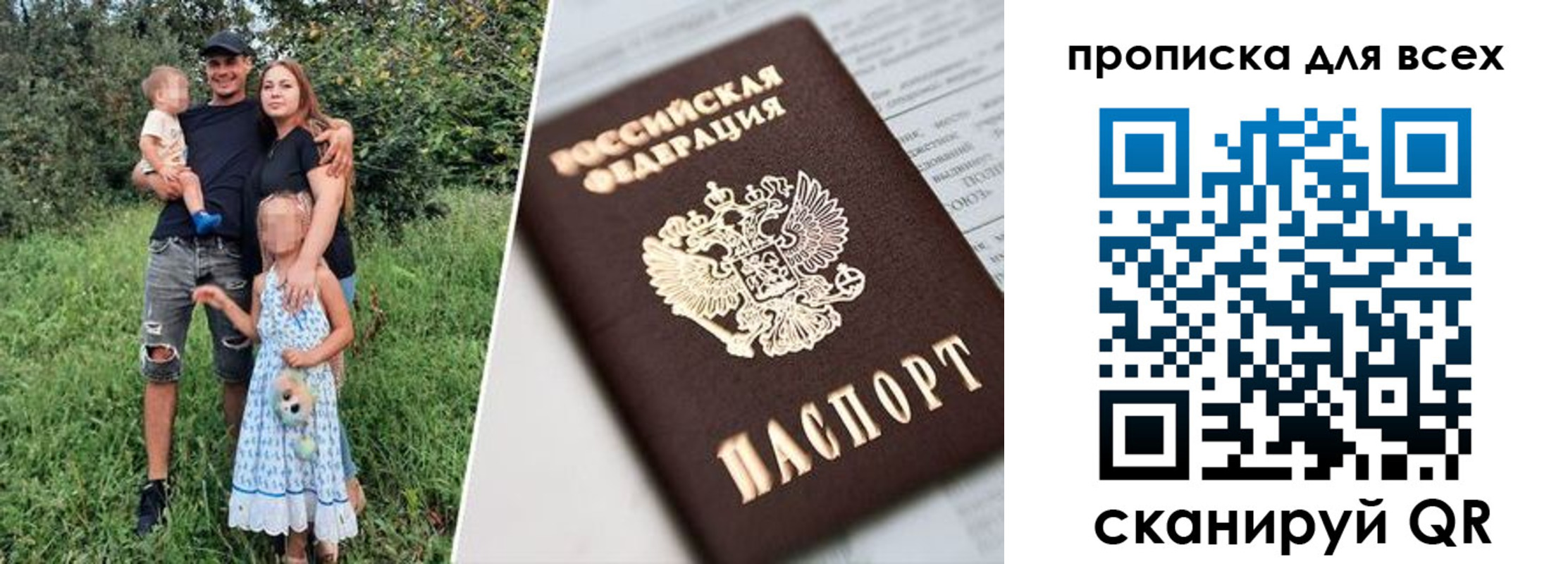 прописка 2025 в Краснознаменске