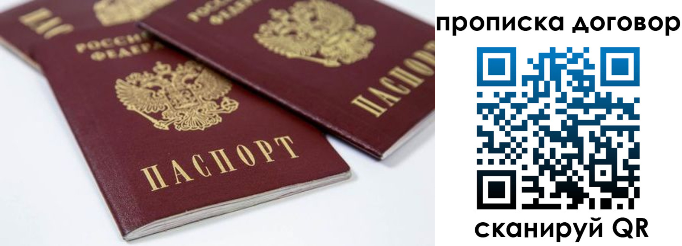временная регистрация собственник в Краснознаменске