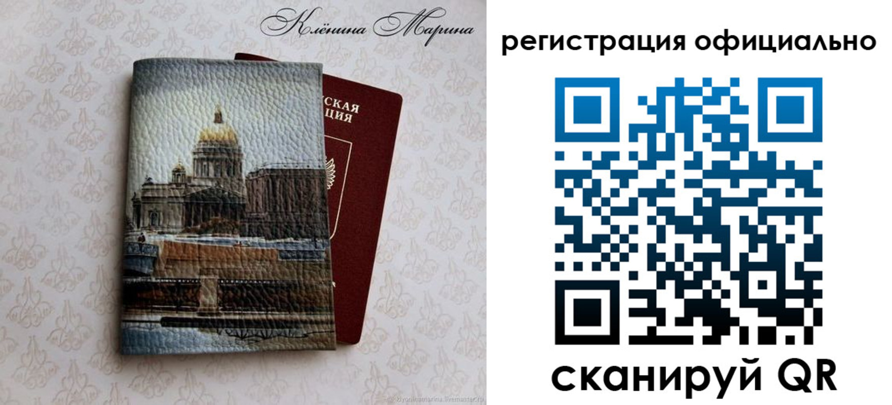 временная регистрация поиск в Краснознаменске