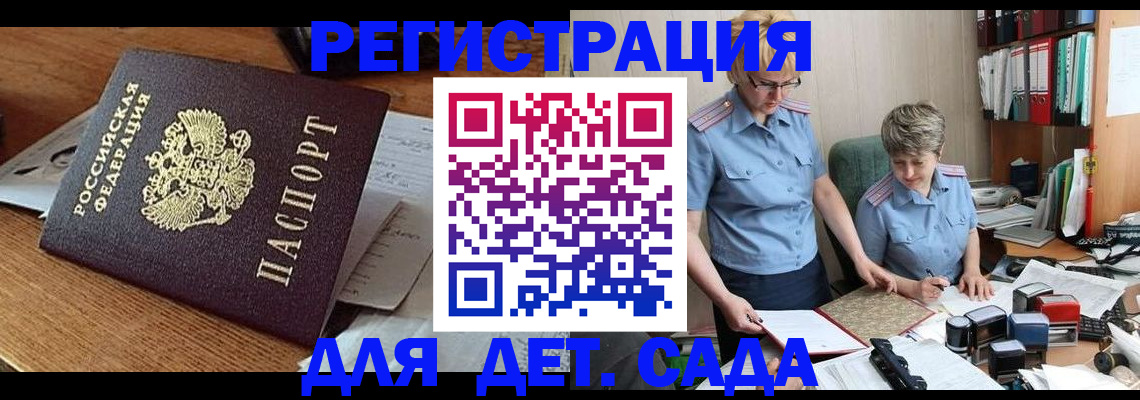 прописка паспорт в Краснознаменске