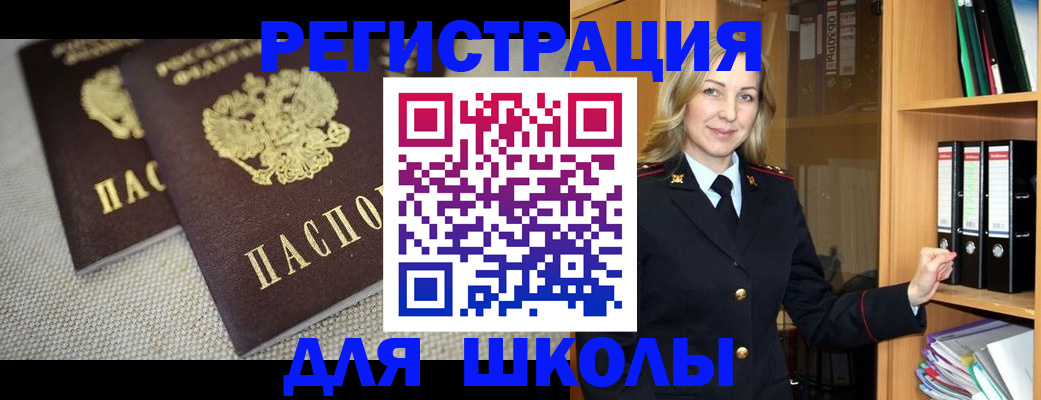 регистрация в Краснознаменске