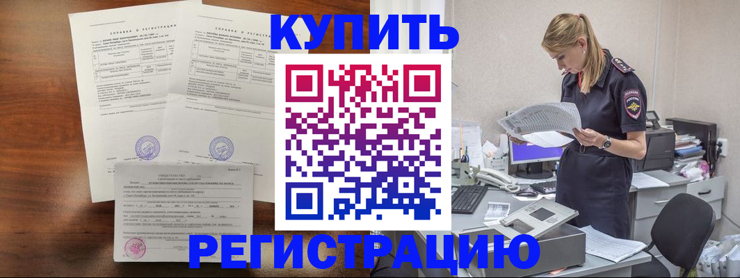 миграционный учет в Краснознаменске