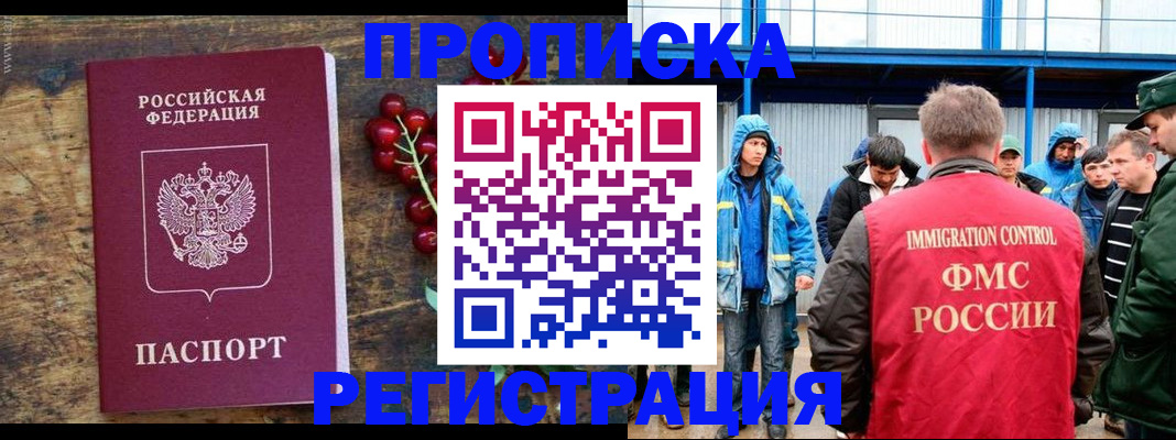 пропишу в квартире в Краснознаменске